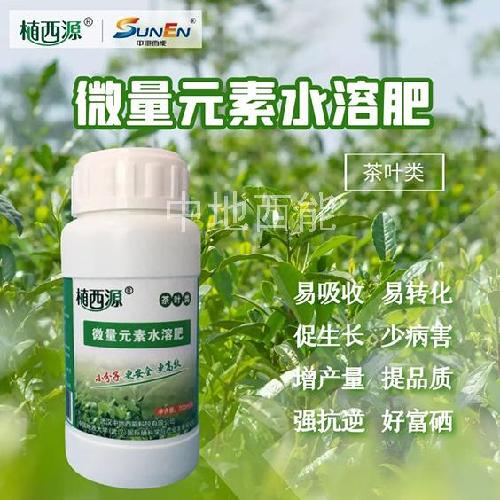 微量元素水溶肥，富硒微量元素水溶肥-茶葉類
